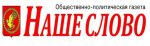 Фото: nashe-slovo.ru