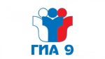  области ивановской стартует образования основного предмета общего аттестация 