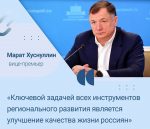 Правительство РФ продлило программу предоставления казначейских инфраструктурных кредитов регионам