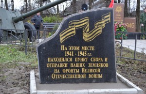 В Ново-Талицах Ивановского района открыли памятный знак ополченцам Великой Отечественной войны