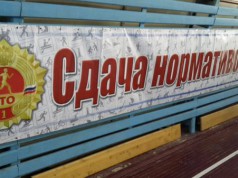 Ивановский район сдает ГТО (фото)