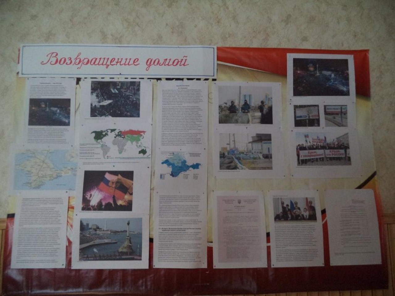 Копия Панеево Информстенд (Копировать)