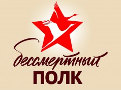 Юрий Смирнов: «Бессмертный полк» — герои в наших сердцах