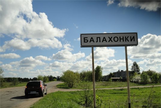 Отчет Главы Балахонковского сельского поселения Веры Красавиной о работе администрации за 2015 год