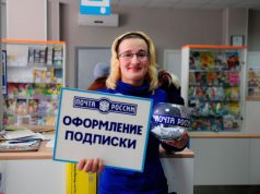 Открыта декада льготной подписки на газету «Наше слово»