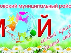 4 июня Ивановский район отметит день рождения