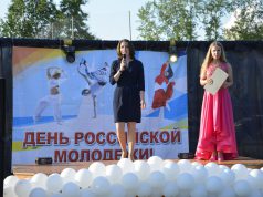 День молодежи в Ивановском районе
