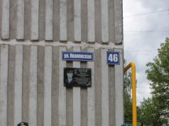 Михаил Погрей: Память увековечена