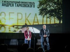 Открыт Х кинофестиваль «Зеркало»