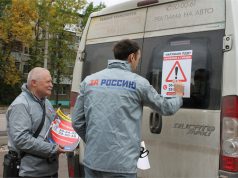 Нарушают ПДД — позвони в ГИБДД
