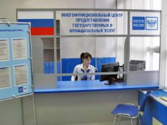 МФЦ — год успешной работы