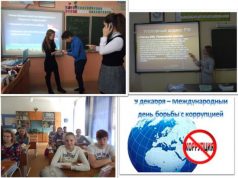 У школьников Ивановского района формируют антикоррупционное мировоззрение