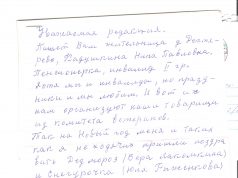 Спасибо за заботу и поздравления