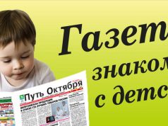 Открыта досрочная подписка на газету «Наше слово» по ценам прошлого года