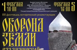 Ивановский «Мономах» отстоял Владимир