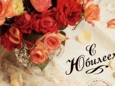 От всей души