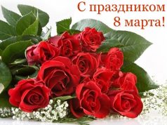 С праздником, дорогие женщины Ивановского района!
