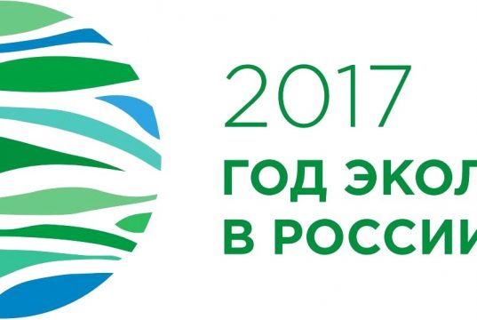 Составлен план проведения Года экологии в Ивановской области