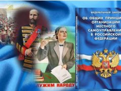 21 апреля — День местного самоуправления