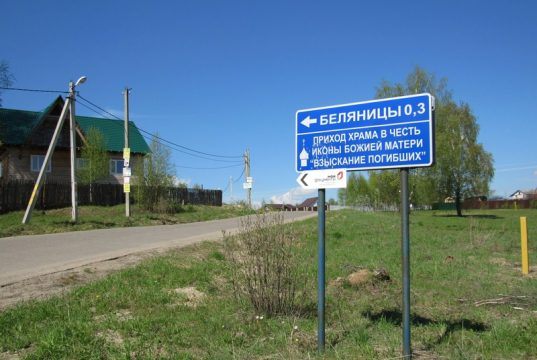 Глава Беляницкого сельского поселения Антон Дегтярь: «Наше богатство — это наши люди»