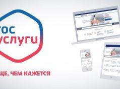 Госуслуги. Регистрация юридического лица