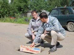 Народный фронт оценил качество ремонта ивановских дорог