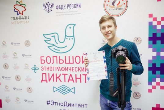 Ивановская область готовится к «Большому этнографическому диктанту».