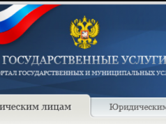 Госуслуги – проще, чем кажется