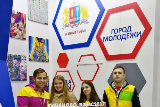 В ЦКиО пройдет фестивальный квест «Иваново – Сочи – Иваново»