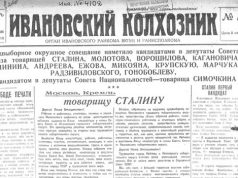 Листая времени страницы