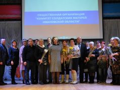 Комитету солдатских матерей Ивановской области — 12 лет