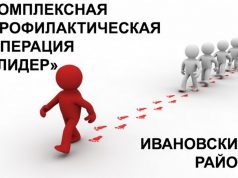 Результаты профилактической операции «Внимание, родители!» обсудили на заседании комиссии по делам несовершеннолетних