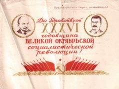 «Время, вперед!»