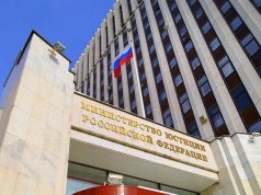 О Центре правового просвещения при управлении Минюста