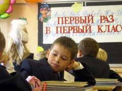 Пора подавать заявления в первый класс