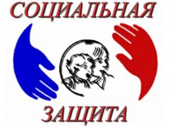 О предоставлении ряда социальных выплат в январе 2018 года