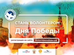 Хочешь стать организатором главного праздника страны?