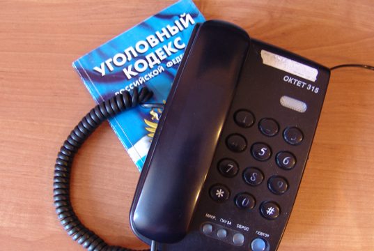 Наказание для «телефонных террористов» ужесточено