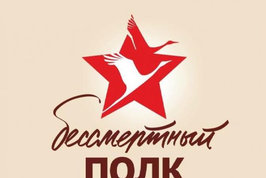 Собирается «Бессмертный полк»