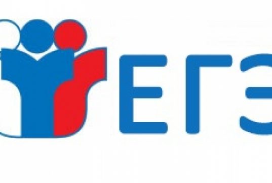ЕГЭ — будет работать телефон «горячей линии» Рособрнадзора