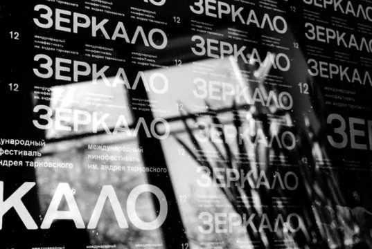 Кинофестиваль «Зеркало» откроет концерт Вячеслава Бутусова