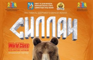 Померяемся силами?