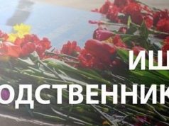 Разыскиваются родственники солдата, погибшего в августе 1941 года