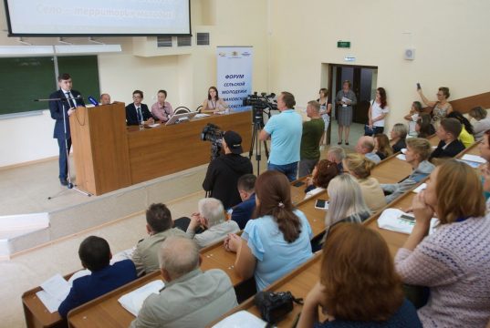 Состоялся региональный форум сельской молодежи