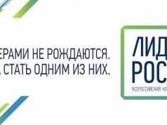 Стартовал конкурс управленцев «Лидеры России»
