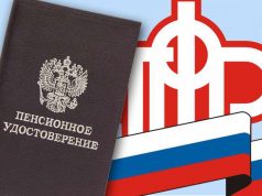 Все пенсионные права будут учтены