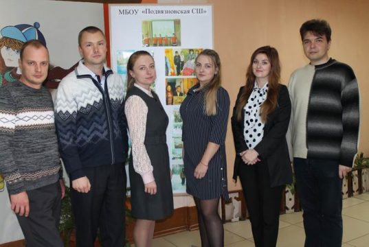 Кто ты, молодой учитель?