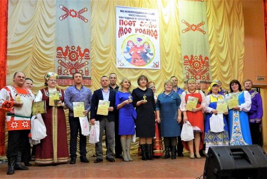 «Поёт село моё родное»