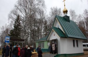Освящение часовни Всех святых в Кохме
