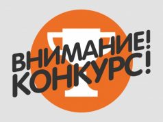 Стартовали новогодние конкурсы